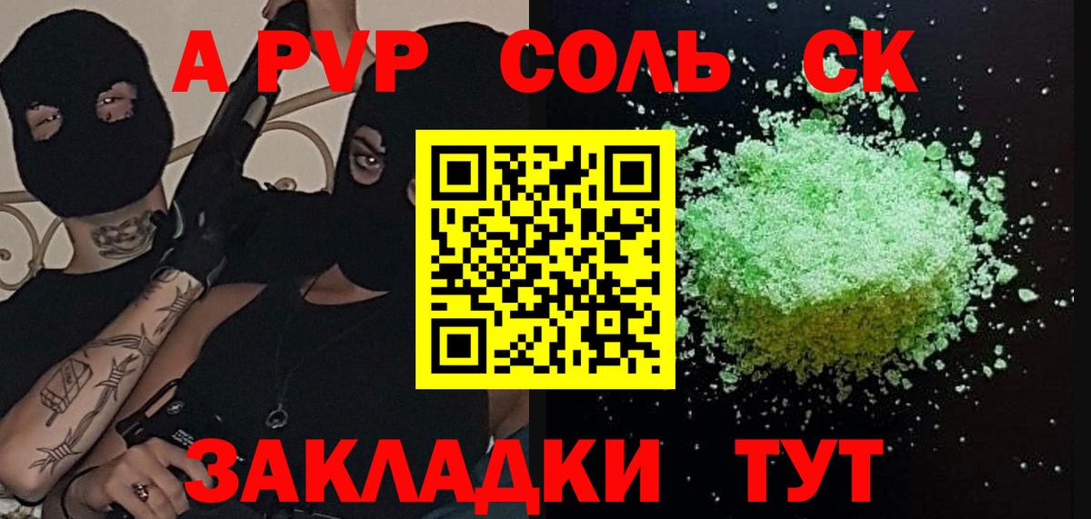 Меф Джанкой