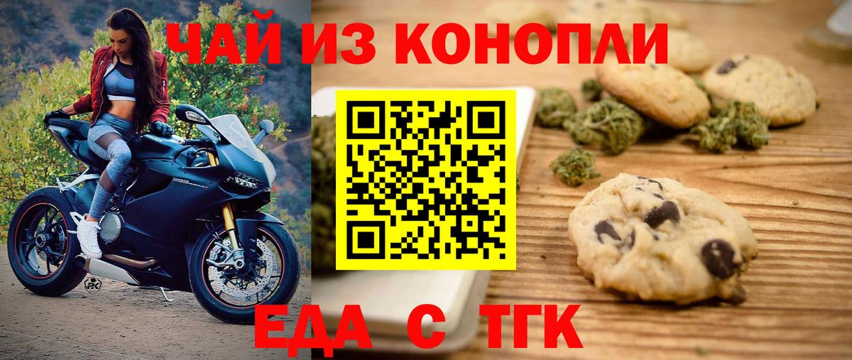 Джанкой  Еда ТГК марихуана  Вход с VPN 