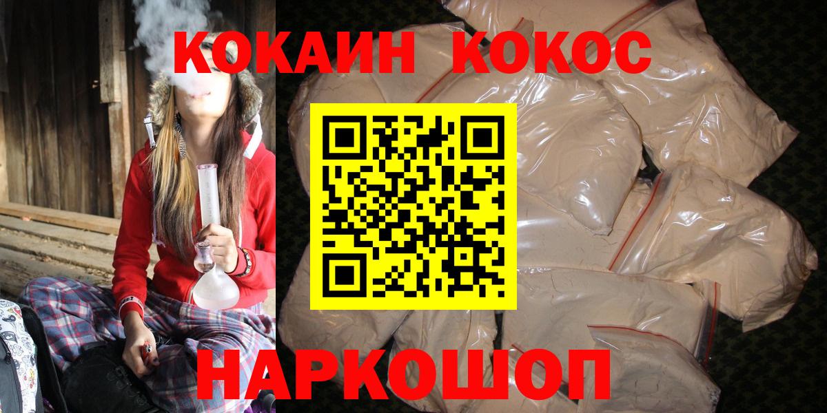 Джанкой  КОКАИН Эквадор  Кокаин  Вход с VPN 