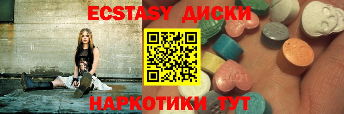 Экстази Cube  где найти наркотики  Ecstasy 99%  Экстази  Джанкой  Вход с VPN 