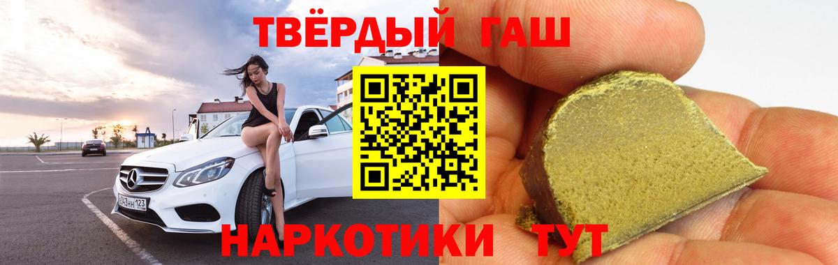 ГАШ убойный Джанкой