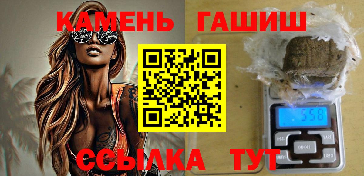 Гашиш 40% ТГК  Вход с VPN  Гашиш  ГАШ Ice-O-Lator  Джанкой 