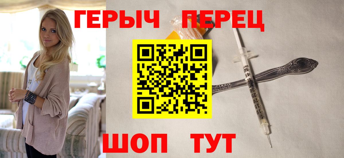 Джанкой  ГЕРОИН герыч  Вход с VPN 