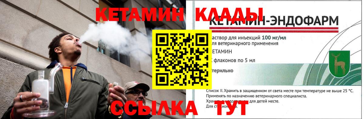 Джанкой  мориарти телеграм  Кетамин ketamine  Вход с VPN  КЕТАМИН VHQ 