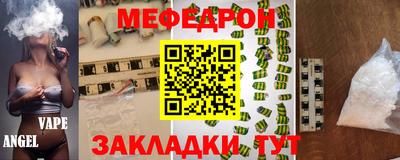 мяу мяу кристалл Керчь