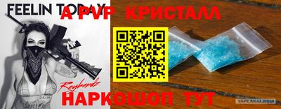 мяу мяу кристалл Керчь