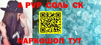 мяу мяу кристалл Керчь