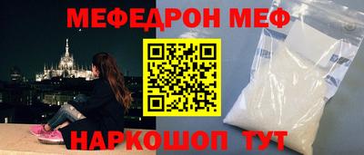 мяу мяу кристалл Керчь