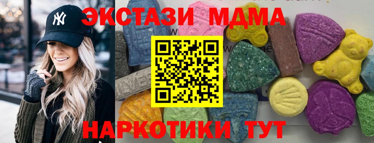 MDMA Molly Джанкой