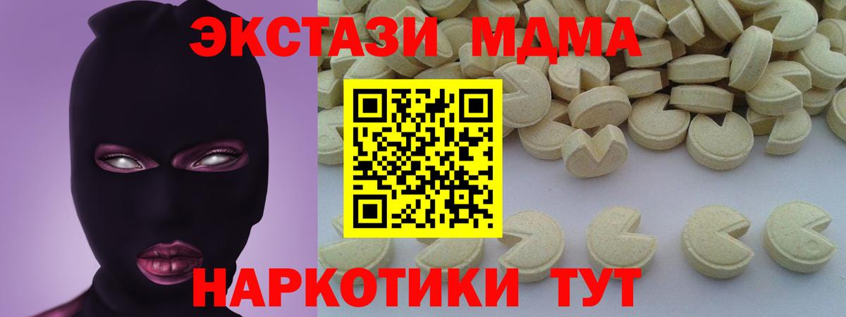 MDMA Molly  MDMA Molly  Джанкой  Вход с VPN 