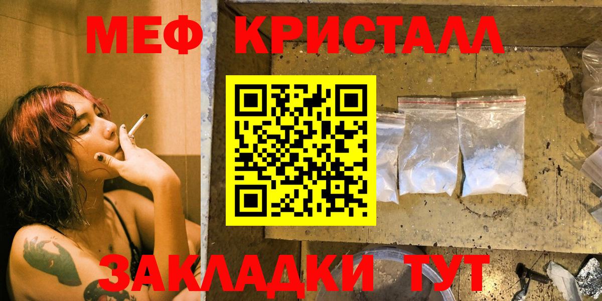 МЕФ мука Джанкой