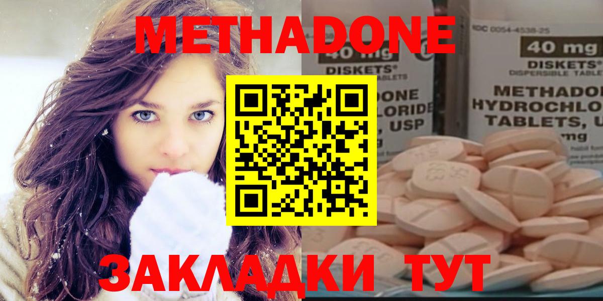 МЕТАДОН VHQ Джанкой
