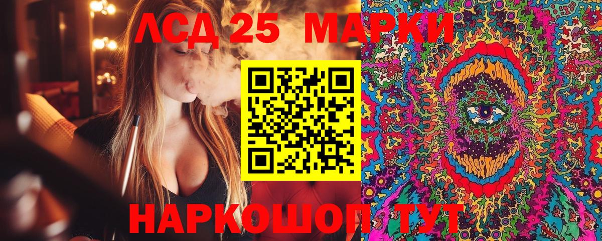Марки 25I-NBOMe 1500мкг Джанкой