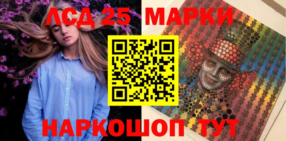 Джанкой  Марки NBOMe  Вход с VPN  Наркотические марки 1500мкг 