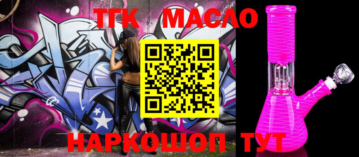 Дистиллят ТГК вейп с тгк Джанкой
