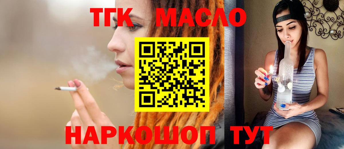 Джанкой  ТГК вейп с тгк  Вход с VPN 