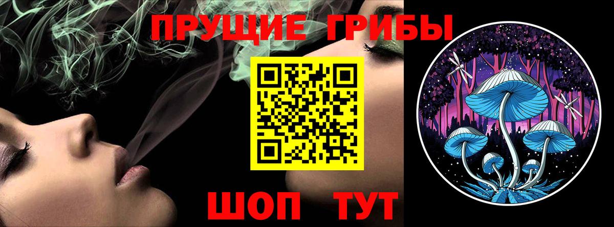 Галлюциногенные грибы ЛСД Джанкой